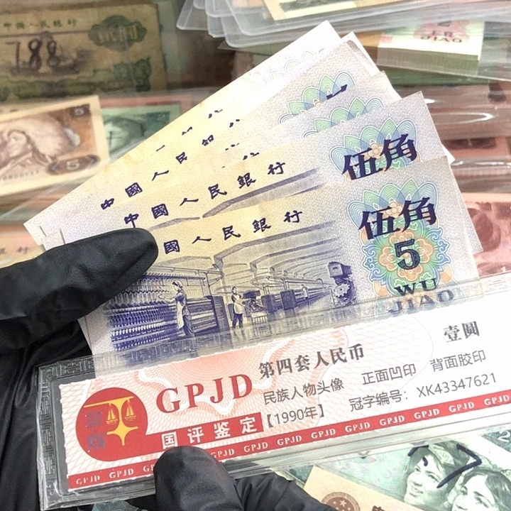 一张，纺织 真币号码随机 8新的