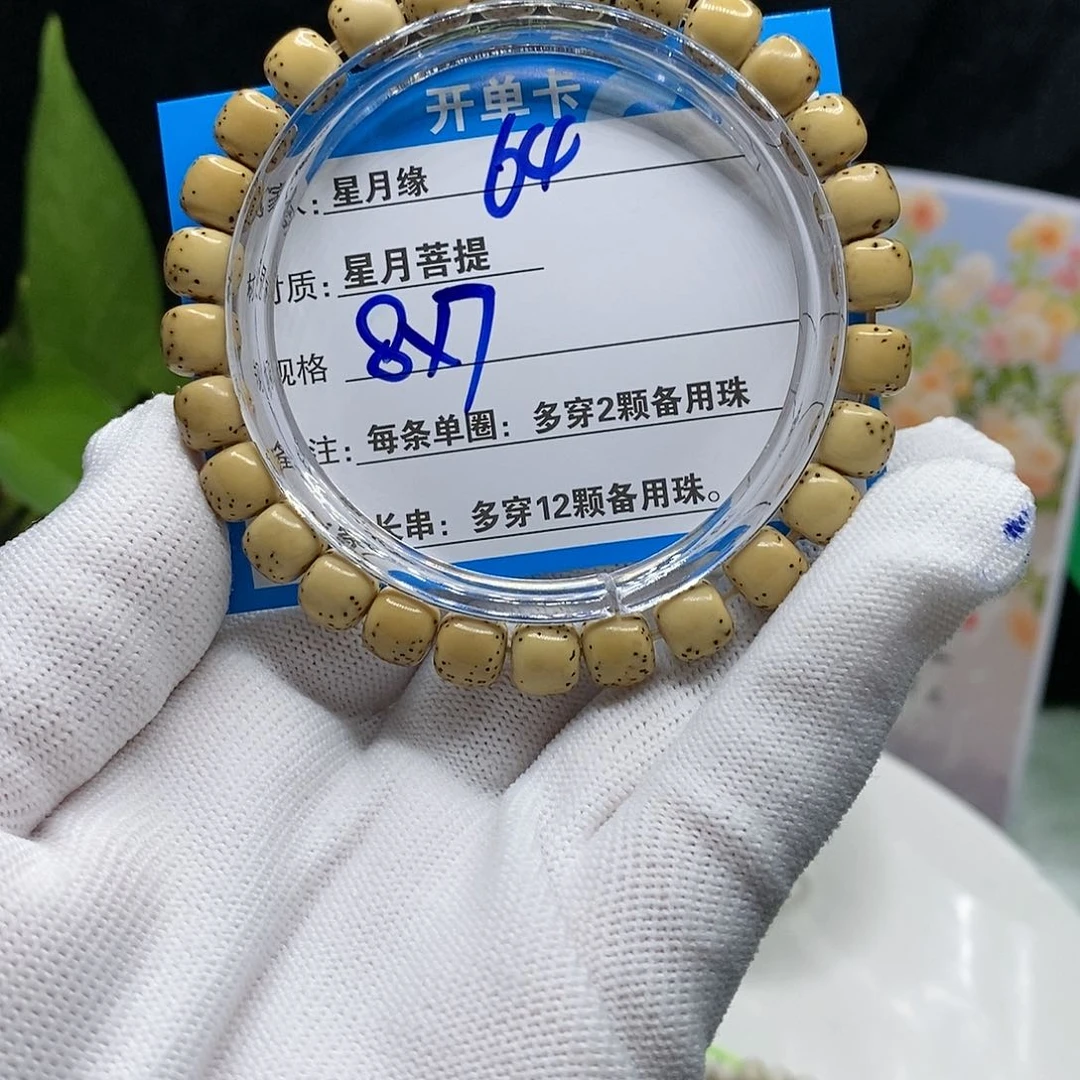 【闪购商品】吊坠星月菩提64 vbnkkko