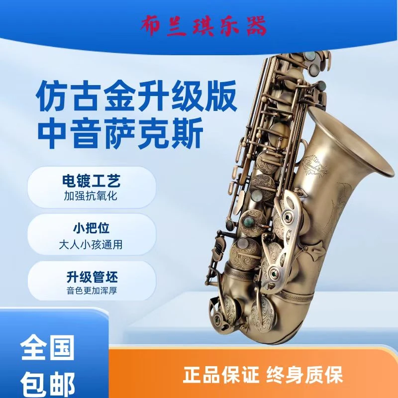 降E调中音萨克斯风青仿古磨砂工艺专业演奏乐器初学演奏考级入门
