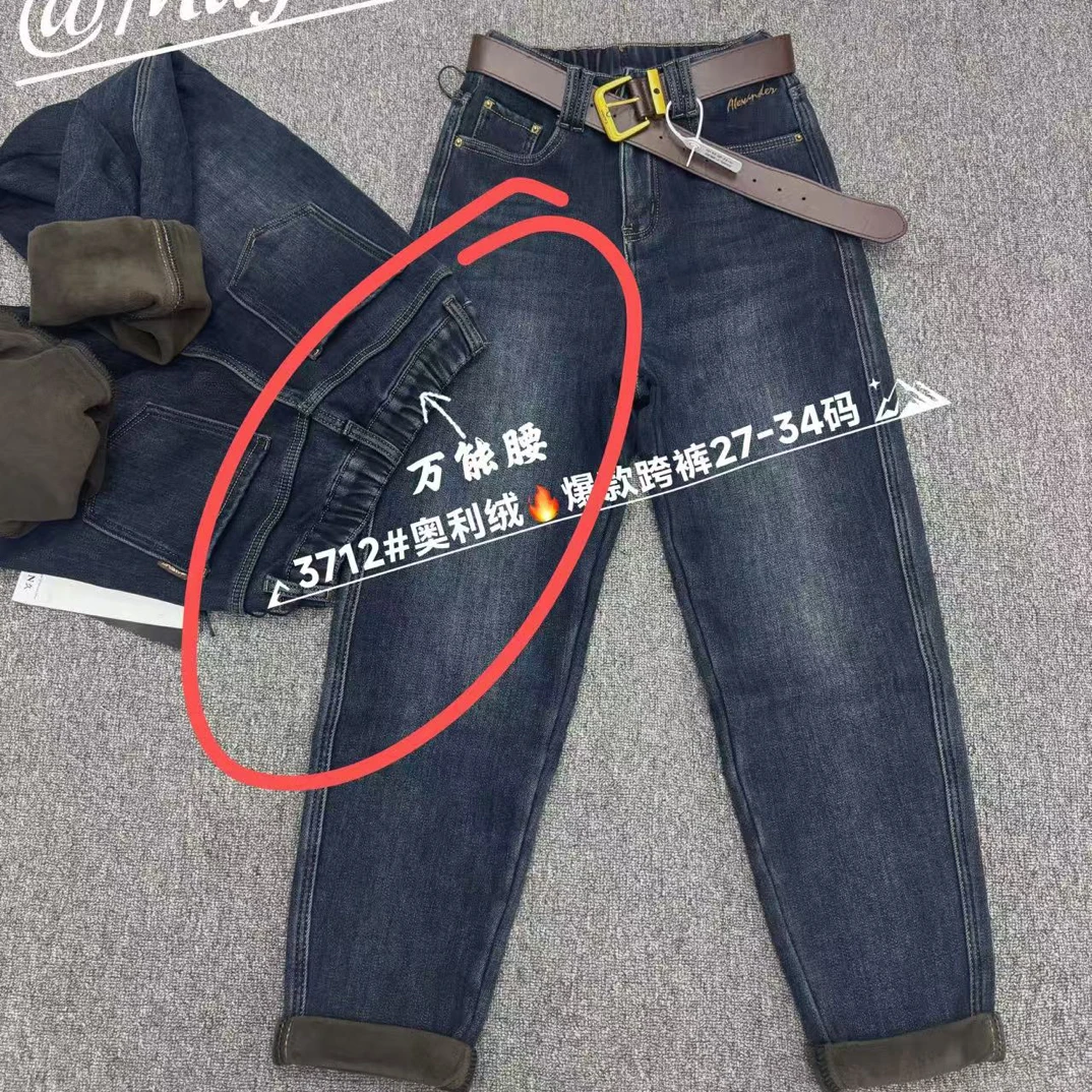 百搭公式【暖阳系列3.0】冬季加厚松紧腰显瘦百搭垮裤牛仔裤3712