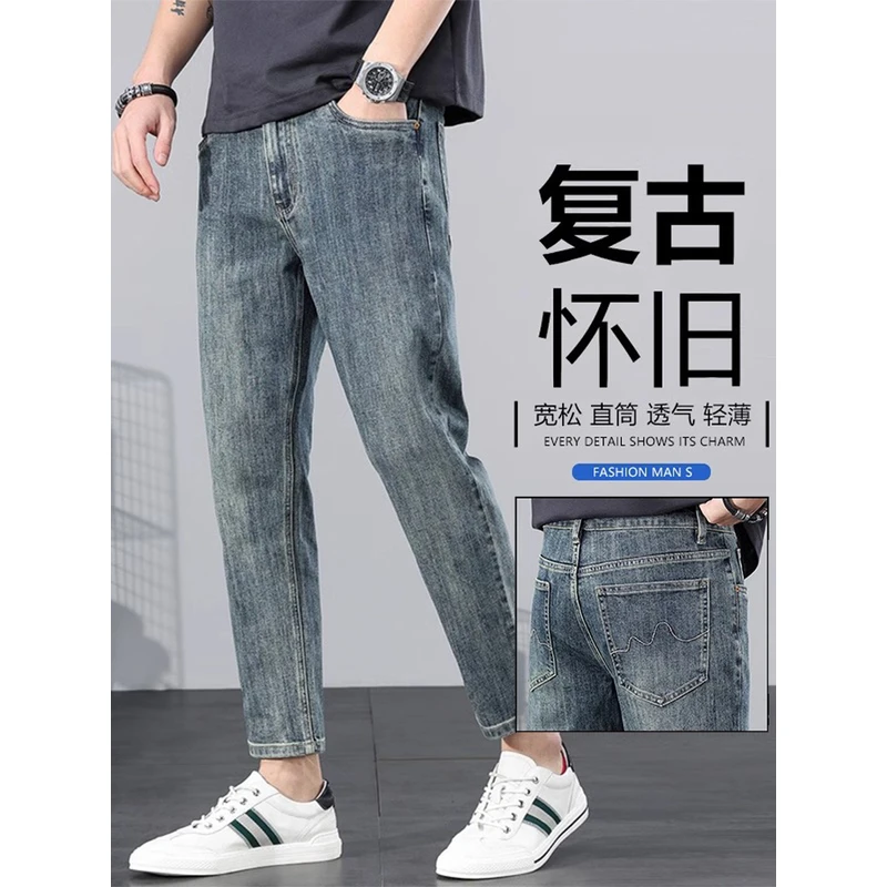 Leekody香港秋冬季新款复古九分牛仔裤男款宽松直筒百搭高街9分裤