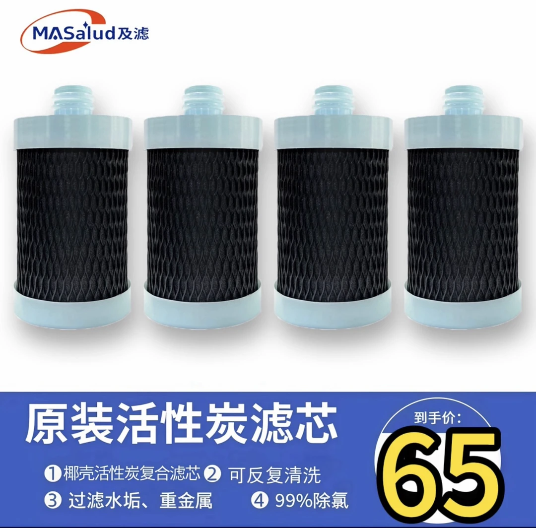 【除垢除氯滤芯4个装】龙头净水器活性炭滤芯除水垢余氯过滤器家用
