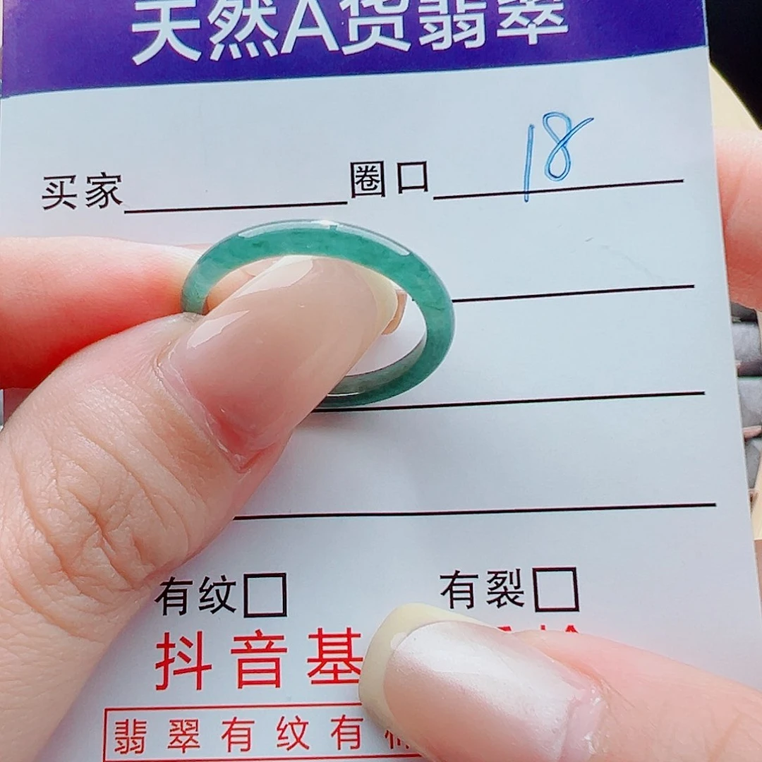 未镶嵌戒指翡翠戒圈