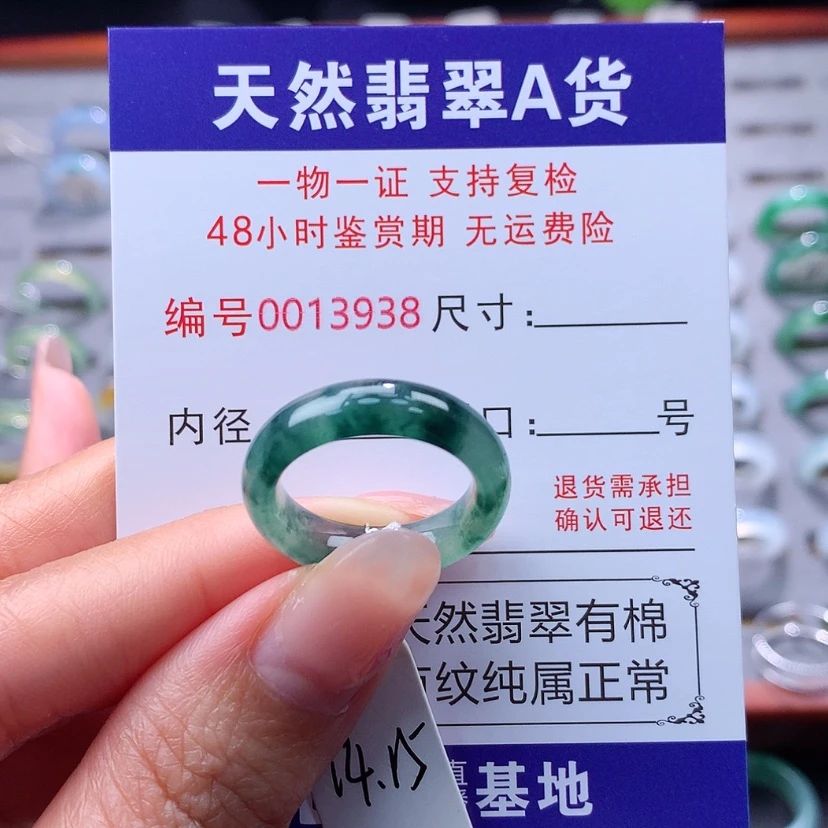 【闪购商品】翡翠戒指未镶嵌翡翠