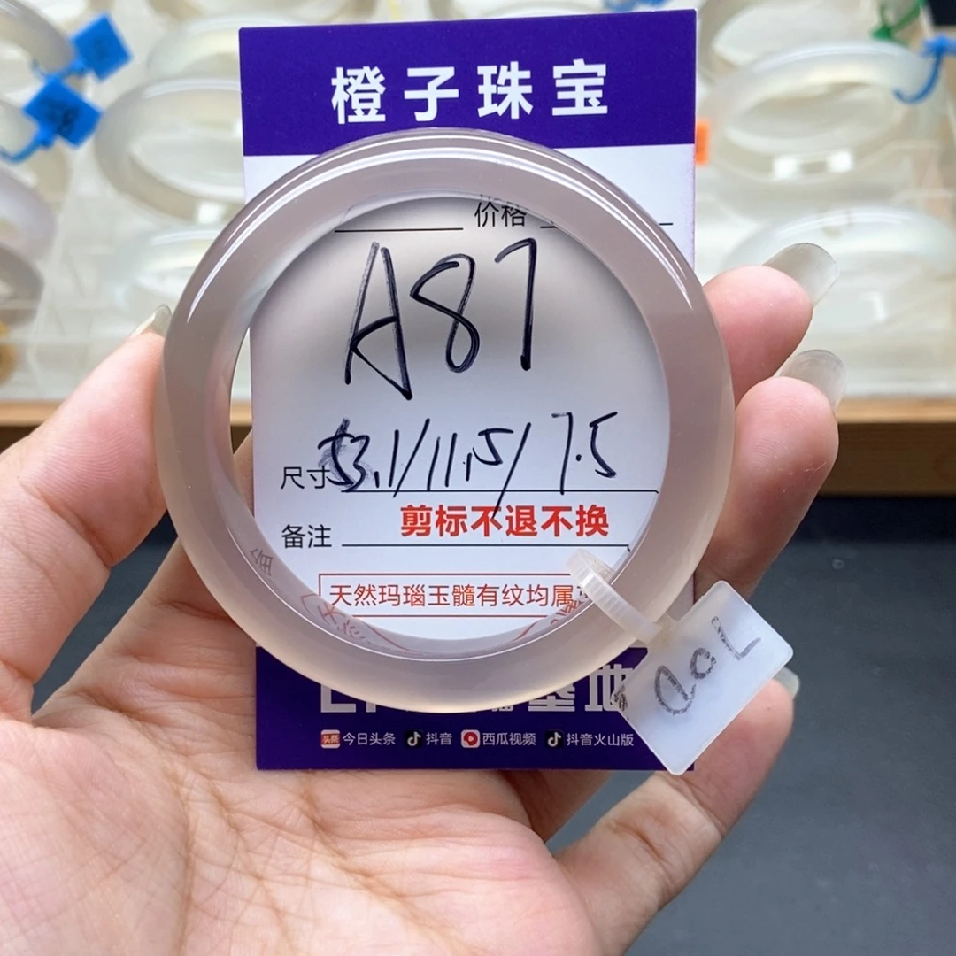 知****玛瑙/玉髓未镶嵌手镯