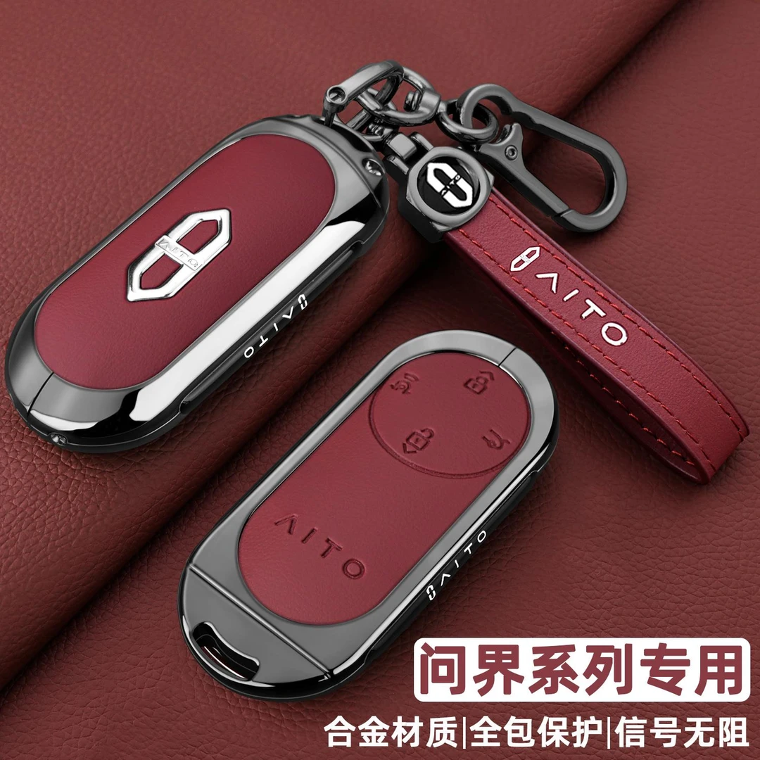 2025款问界M8钥匙套25新华为问界m9卡片m7ultra专用m5汽车壳扣包