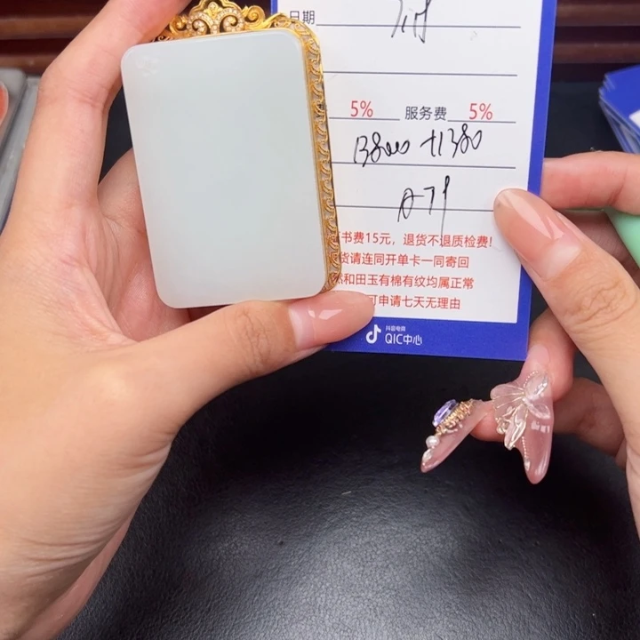 M***C和田玉18K金镶嵌颈饰