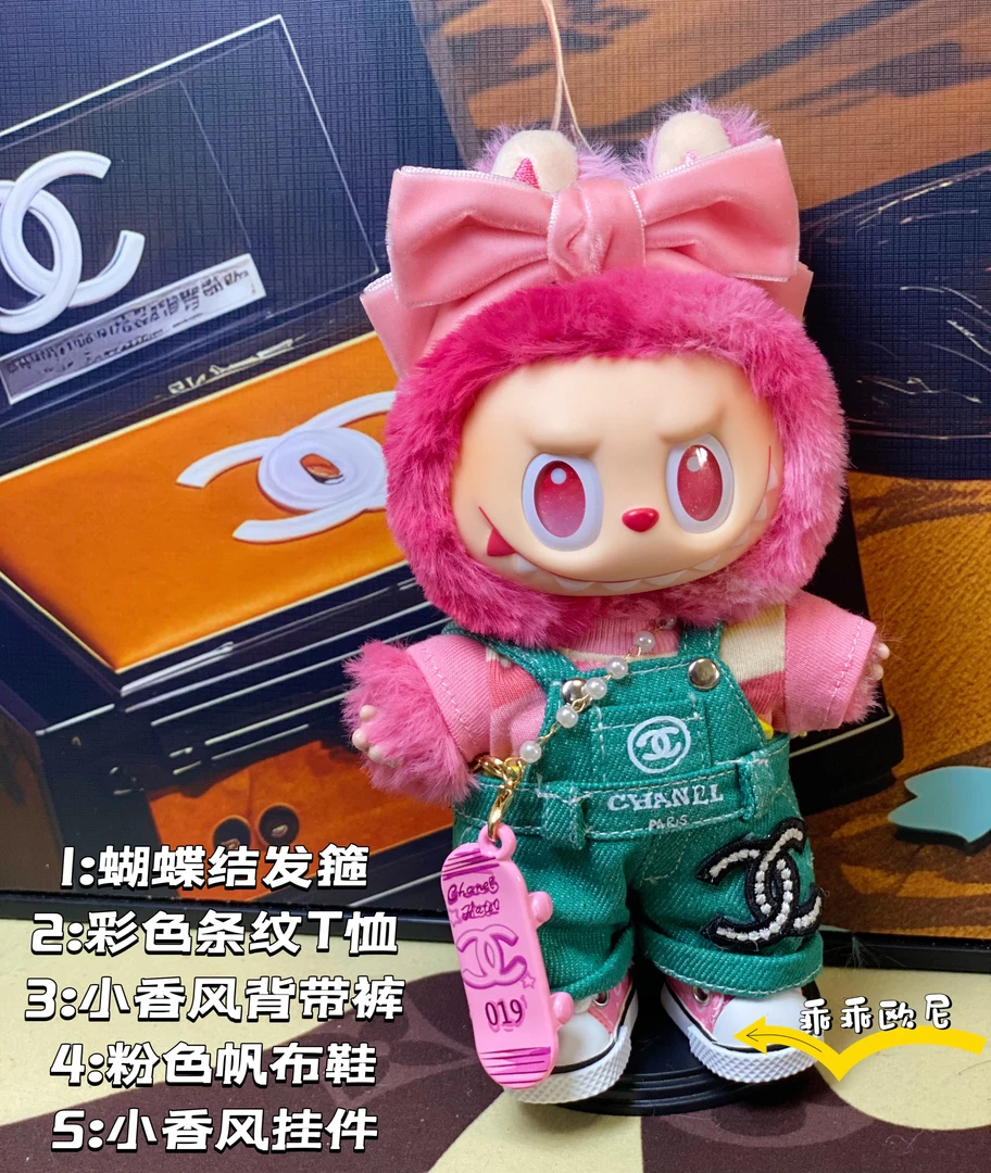 【仅娃衣套装】乖乖欧妮手工labubu绿色小香背带裤娃衣套装不带娃