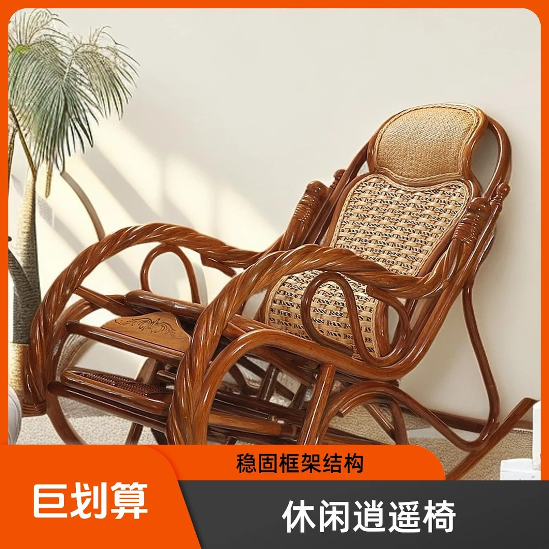 纯手工编织工艺摇摇椅单人休闲舒适家用躺椅懒人椅躺椅午睡家用