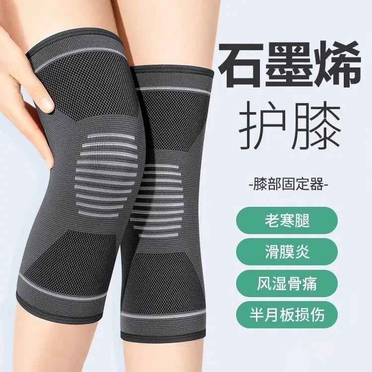 石墨烯护膝保暖老寒腿男士女士关节发热老年人秋冬季膝盖防寒