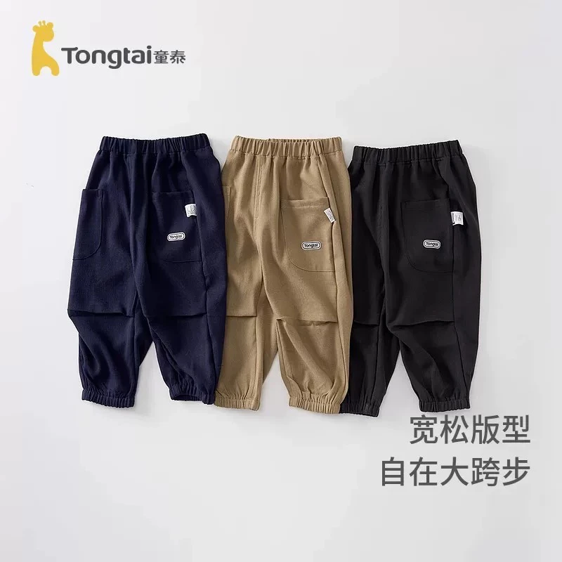 Tongtai/童泰男宝宝裤子春秋垂感舒适宽松版裤外出长裤百搭裤子