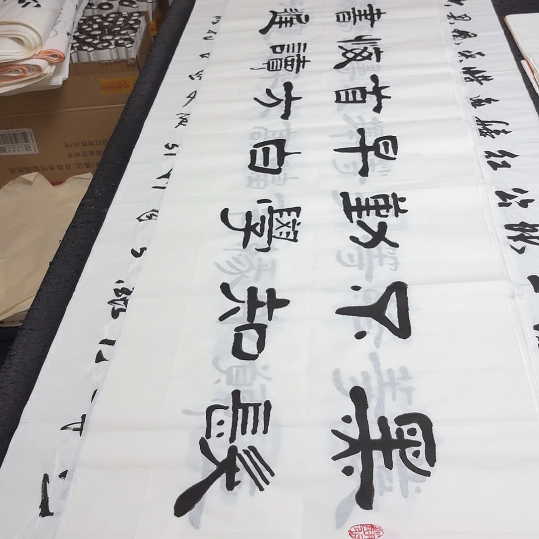 书法老师精品书法