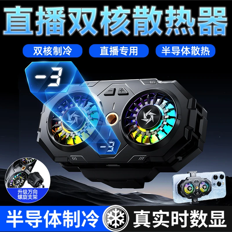 CHIUSI双核背夹一体手机散热器适用OPPOk12/Reno9Pro华为直播制冷