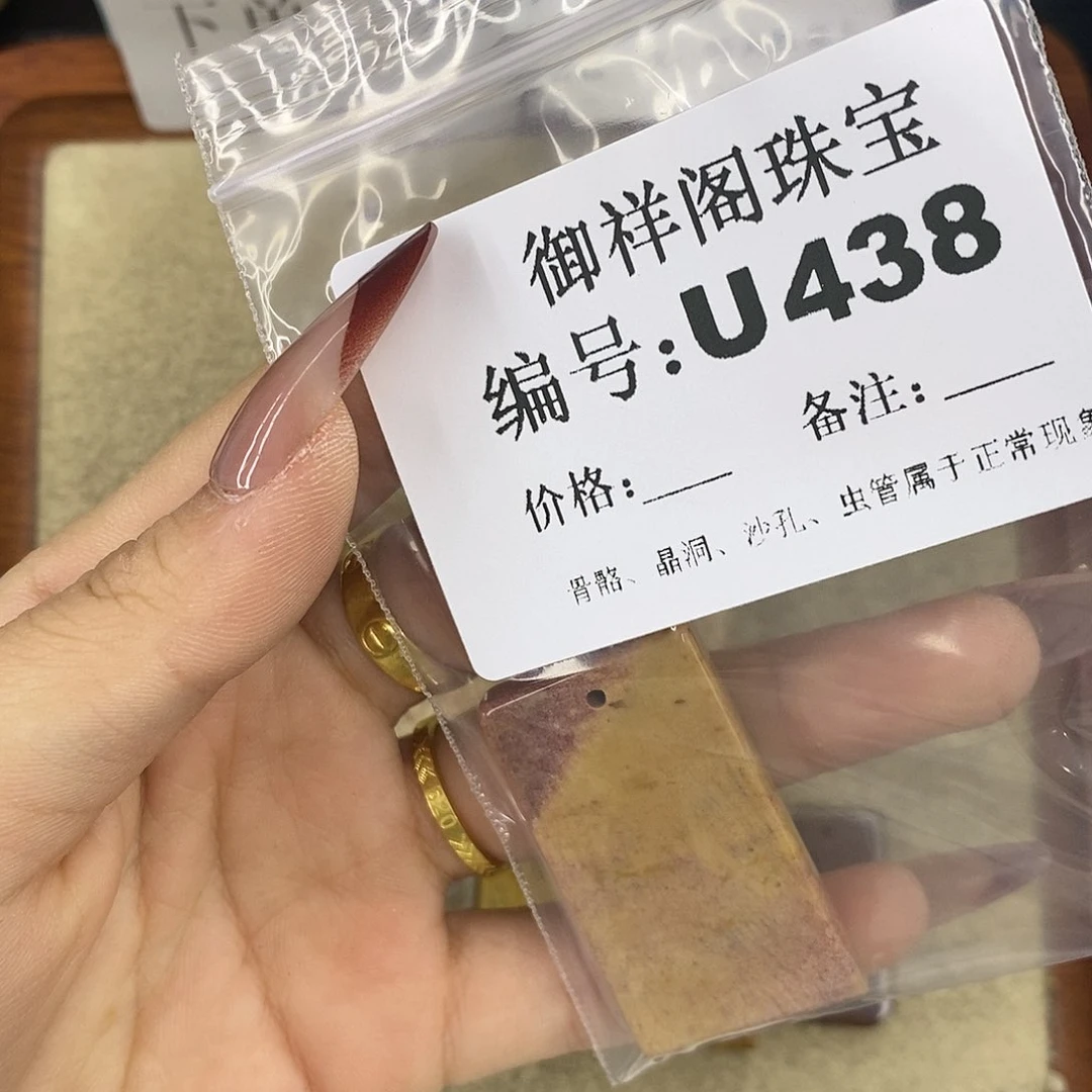 石英质玉吊坠(不含链)未镶嵌珍**康