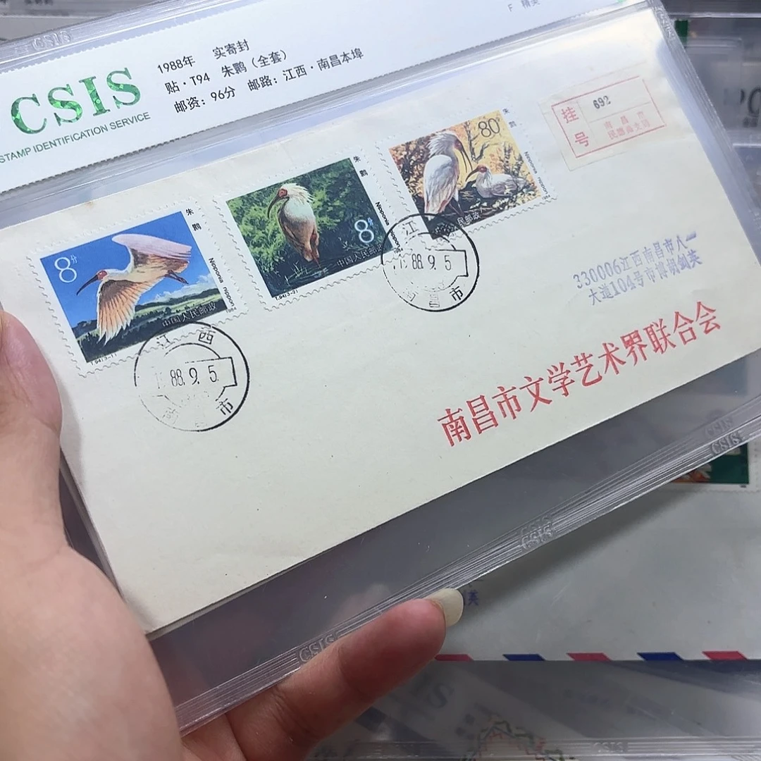 T94套票实寄封一个