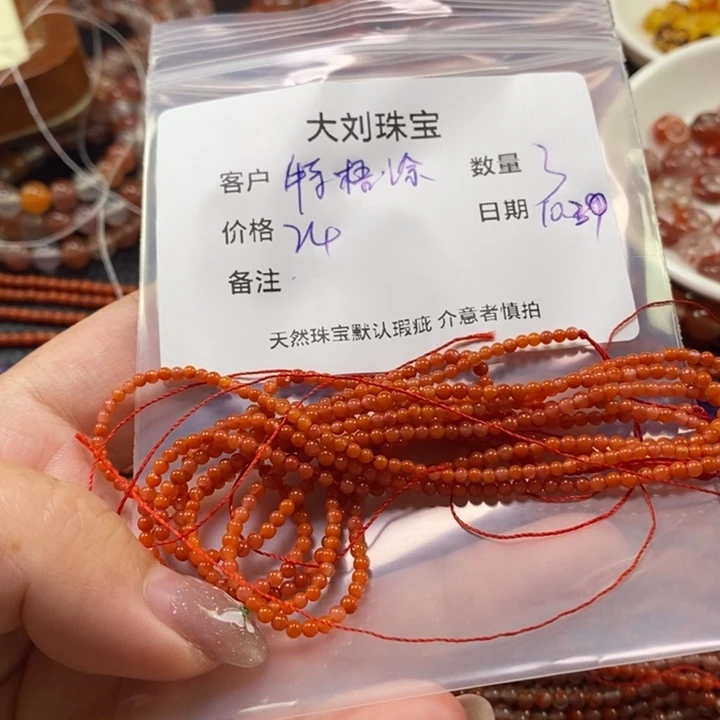 特***涂南红玛瑙未镶嵌手链2mm