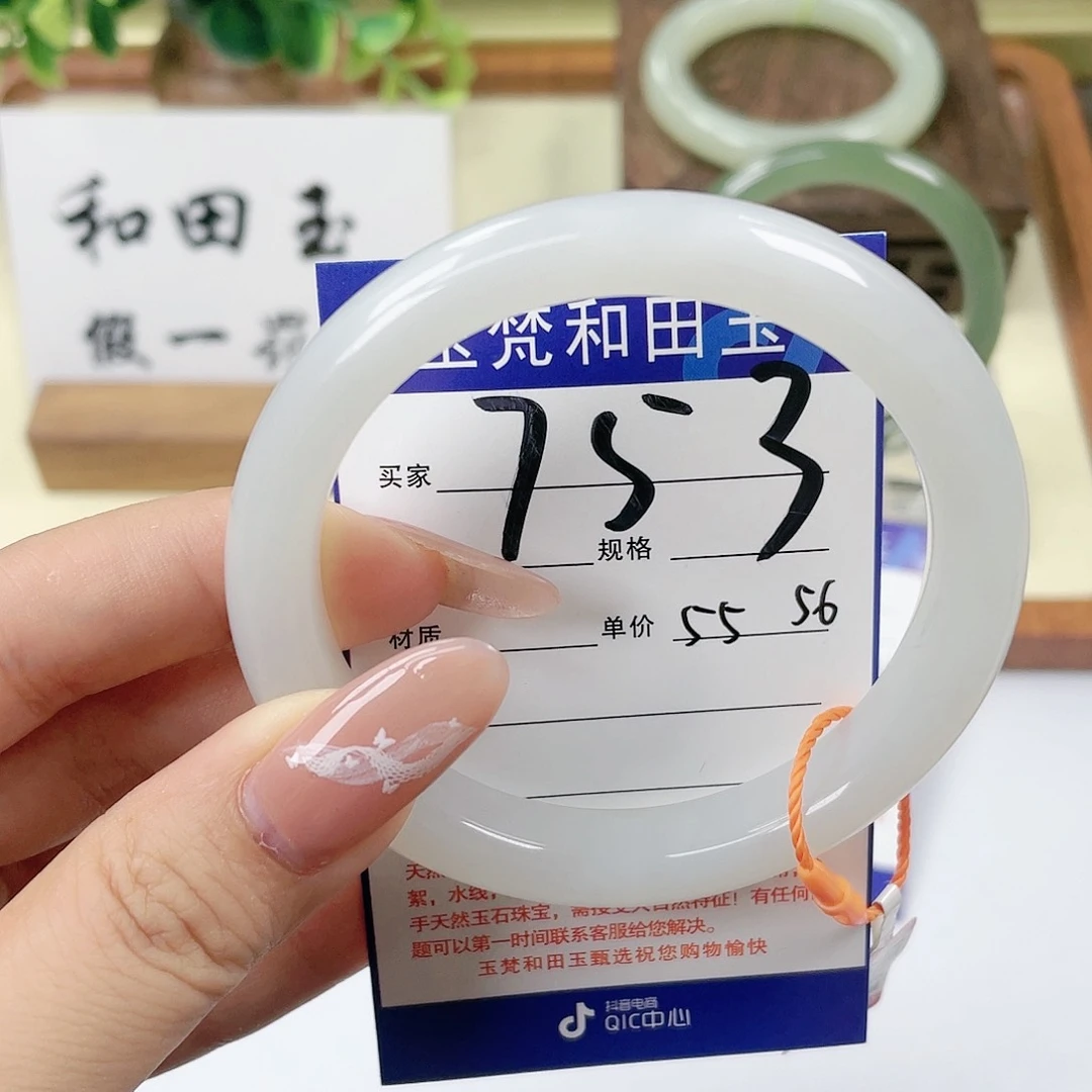 【闪购商品】和田玉手镯未镶嵌