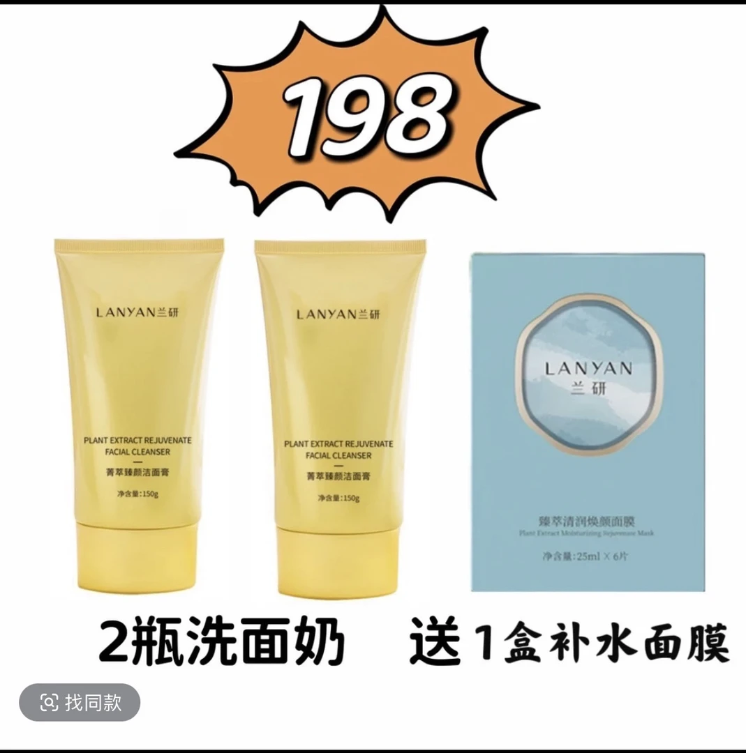 LANYAN/兰研LANYAN/兰研【九年黄奶】氨基酸油皮菁萃臻颜洁面膏