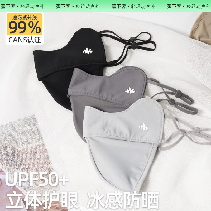 蕉下客官方正品防晒口罩女高颜值夏季2025新款防紫外线冰丝男