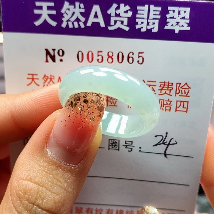 翡翠戒指未镶嵌卡牌