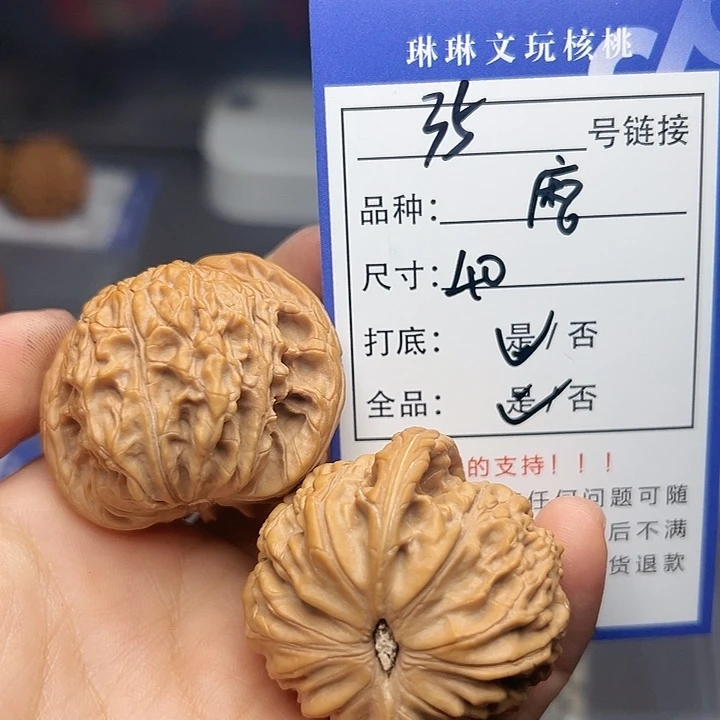 文玩核桃吊坠核桃35