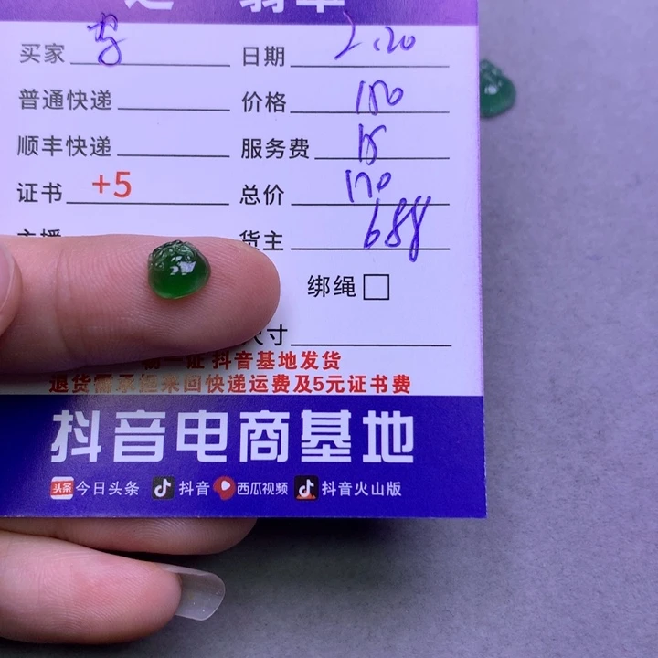 翡翠挂件未镶嵌呜***吖