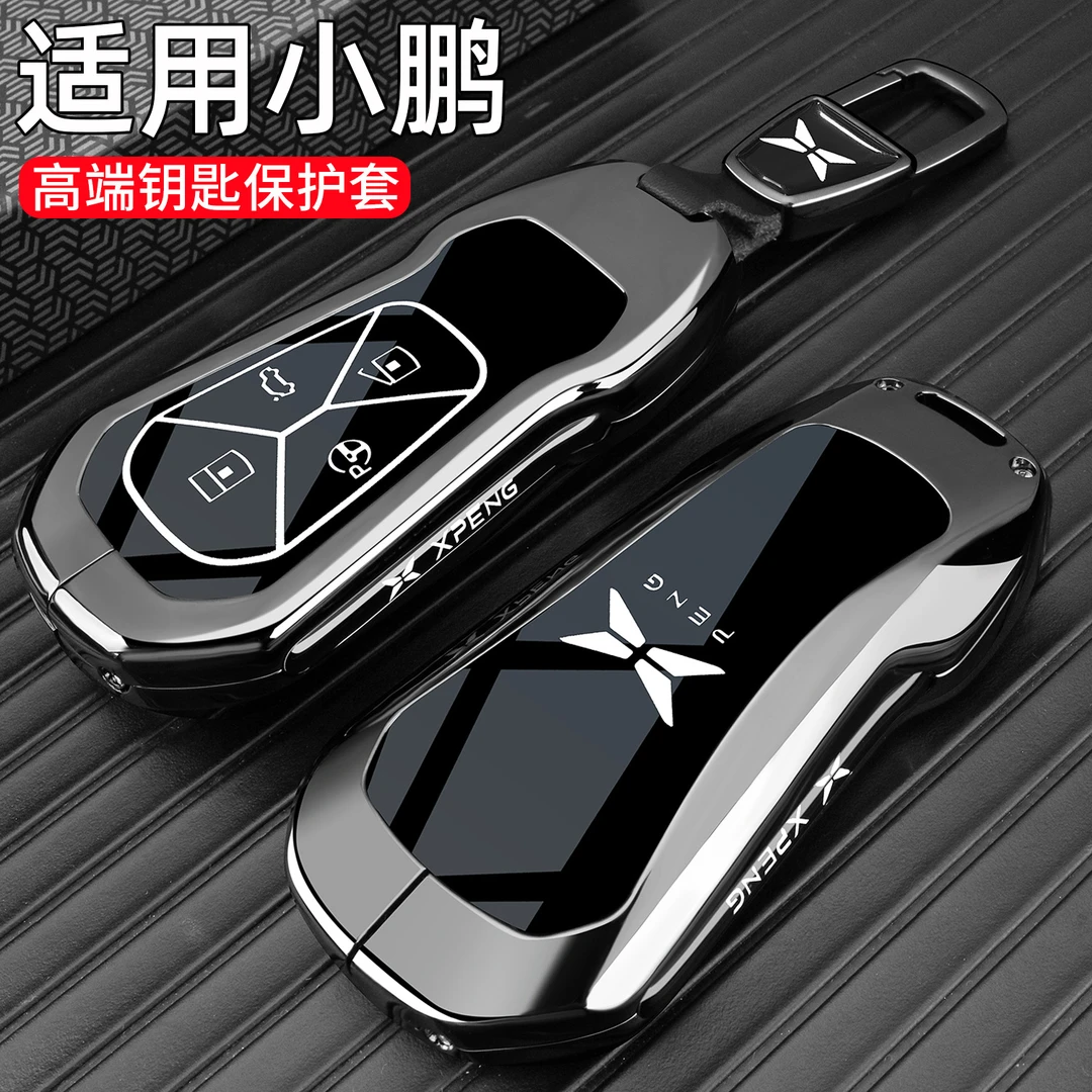 适用于25款小鹏MONAM03钥匙套G6 G7 G9 P7+ M03车金属钥匙包扣壳