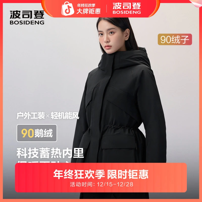 「显瘦显腿长」波司登风壳女士90鹅绒羽绒服收腰冬季户外短款5952