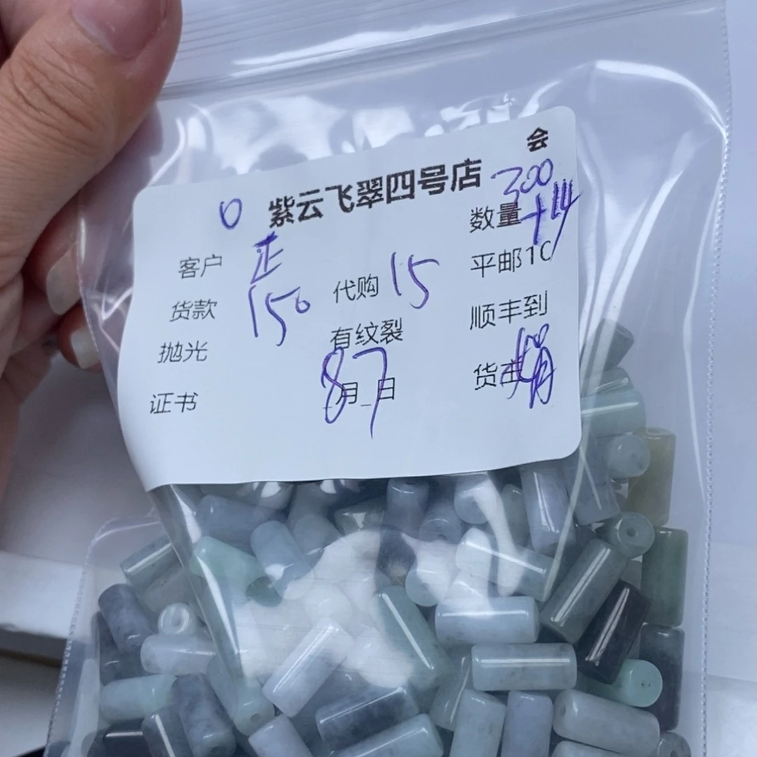 翡翠散珠正****思翡翠珠子