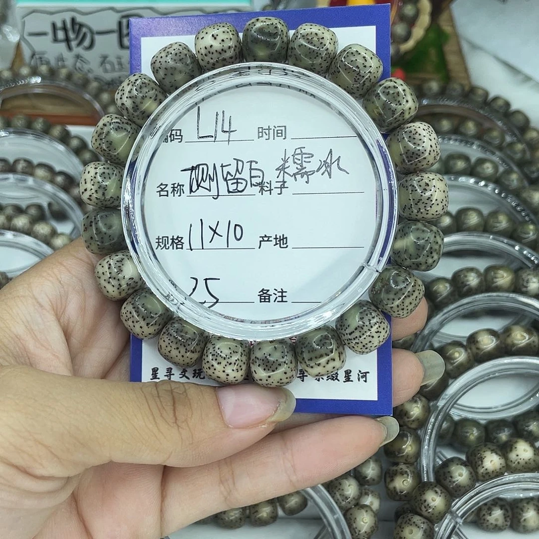 吊坠星月菩提L14糯冰11