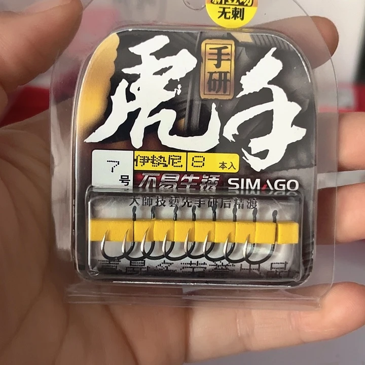 无刺伊始尼7号发5个