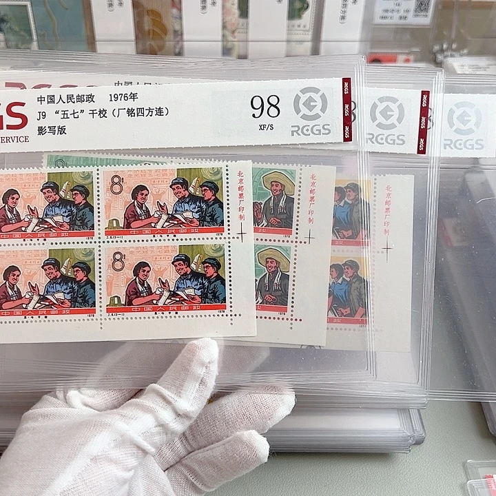 J9四联厂名评级98