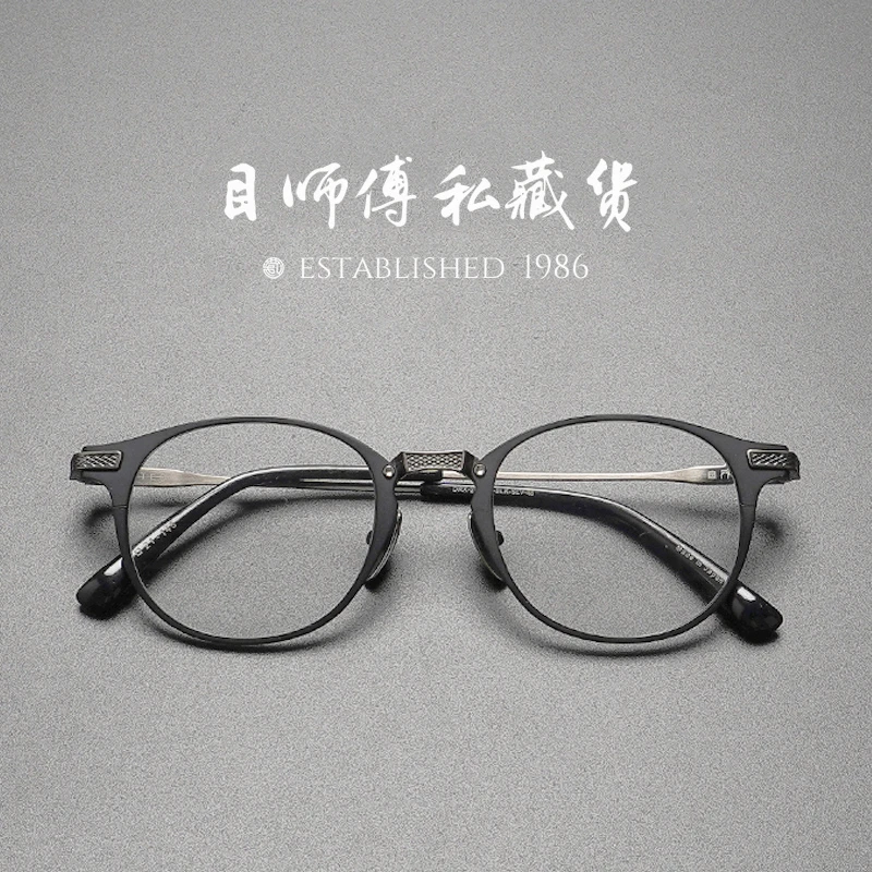 志明春娇x余文乐同款 复古纯钛眼镜框UnionDrx2068可配近视眼镜架