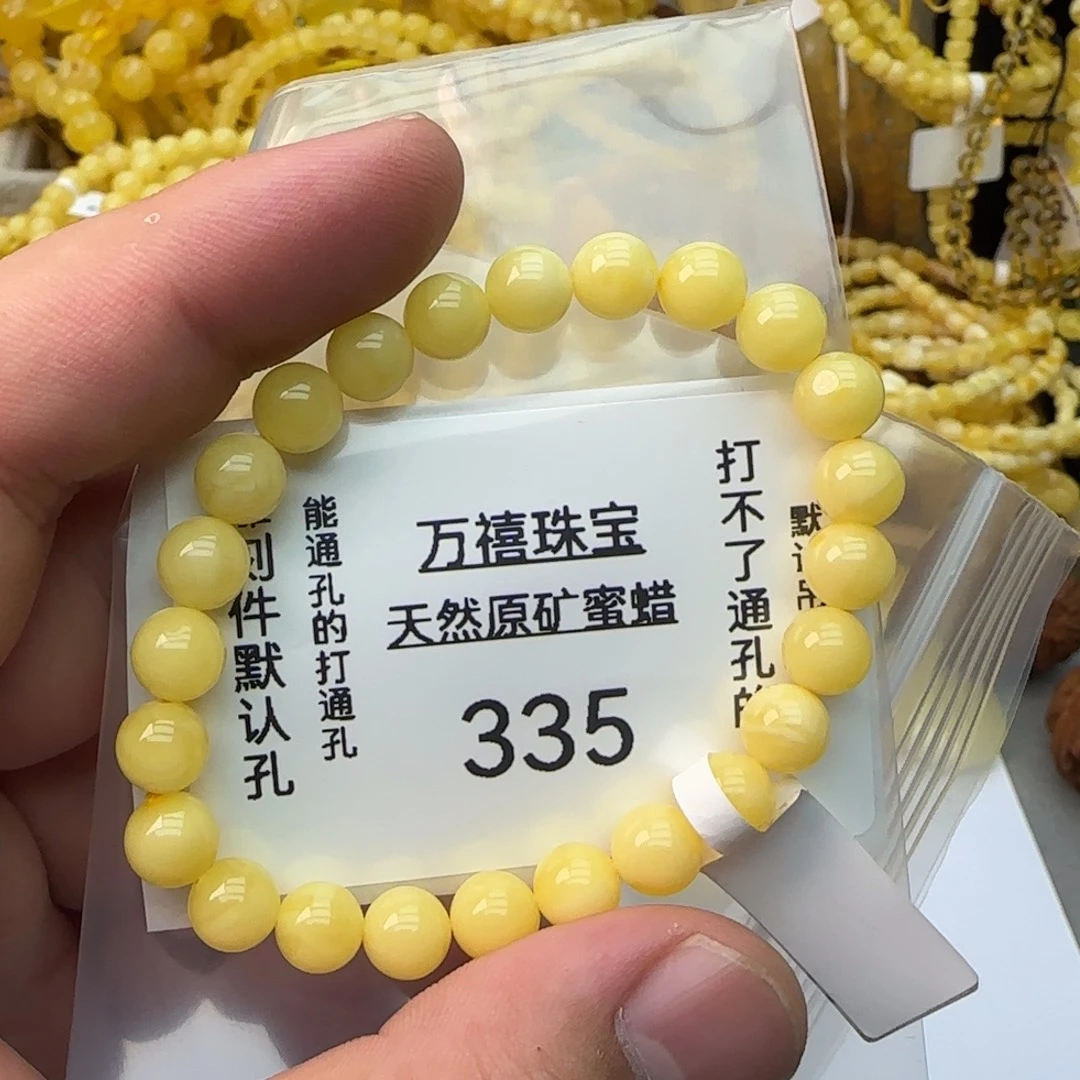 裸石琥珀未镶嵌蜜蜡手串7.6mm5.8克