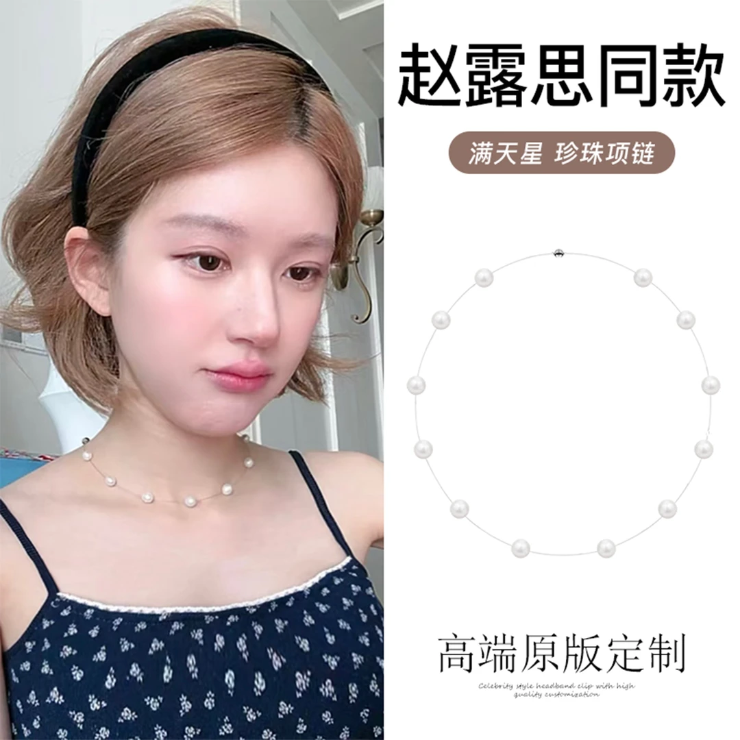 铜合金项链 赵露思同款满天星珍珠项链女款轻奢小众高级感锁骨链