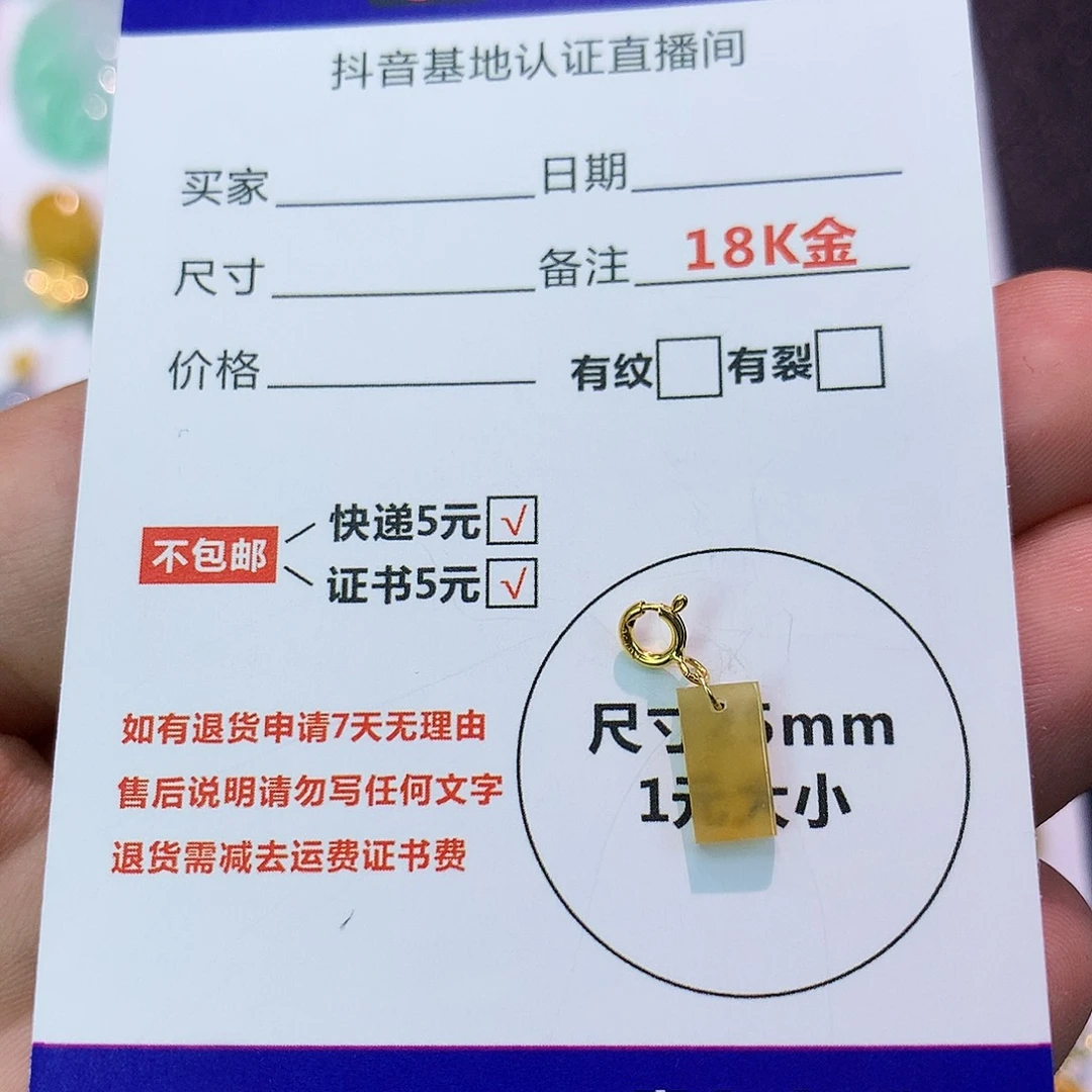 吊坠(不含链)18K金镶嵌翡翠