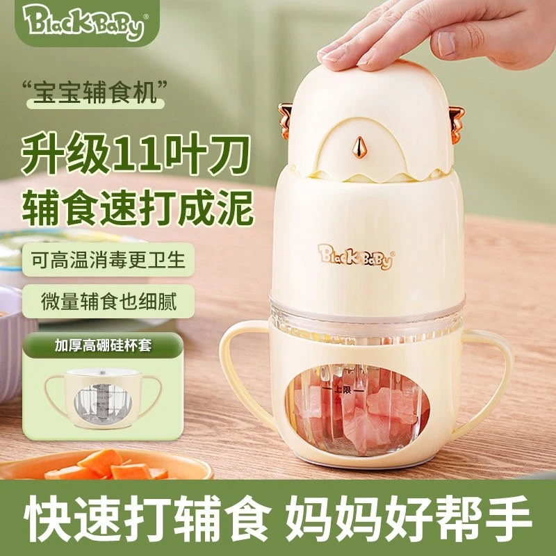 blackbaby婴幼儿小型辅食机多功能家用肉泥搅拌料理机宝宝蔬果泥