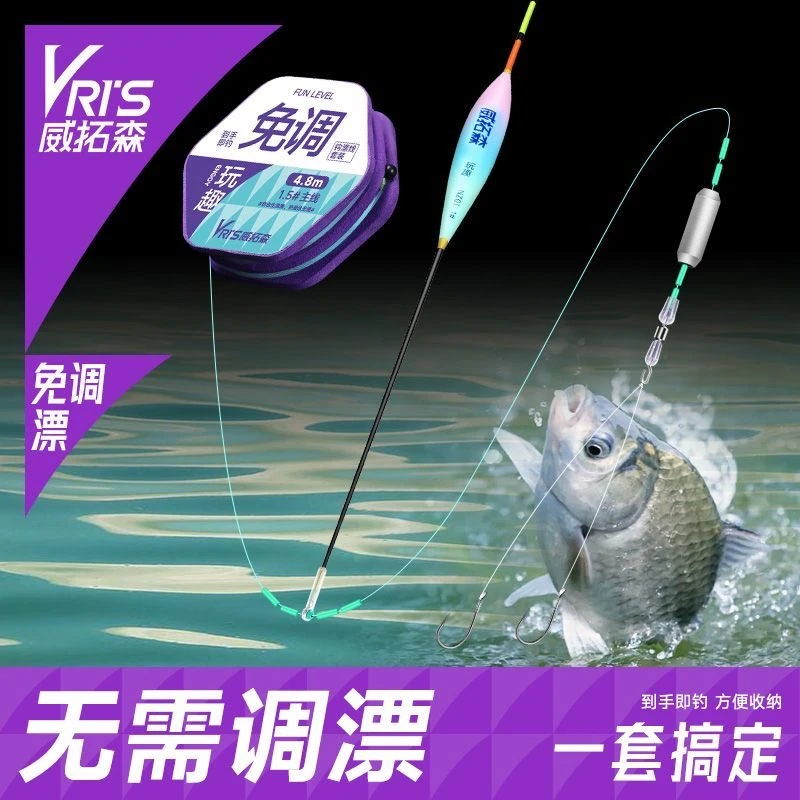威拓森免调漂鱼线线组鱼钩浮漂鱼漂子线双钩主线精绑钓鱼自动找底