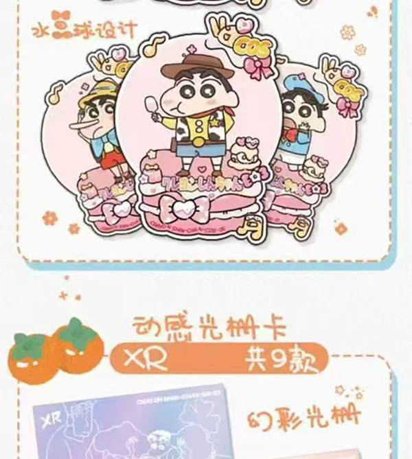 【宠粉浮浮】 Kalami 蜡笔小新 卡牌收藏盲盒 国卡二创卡牌