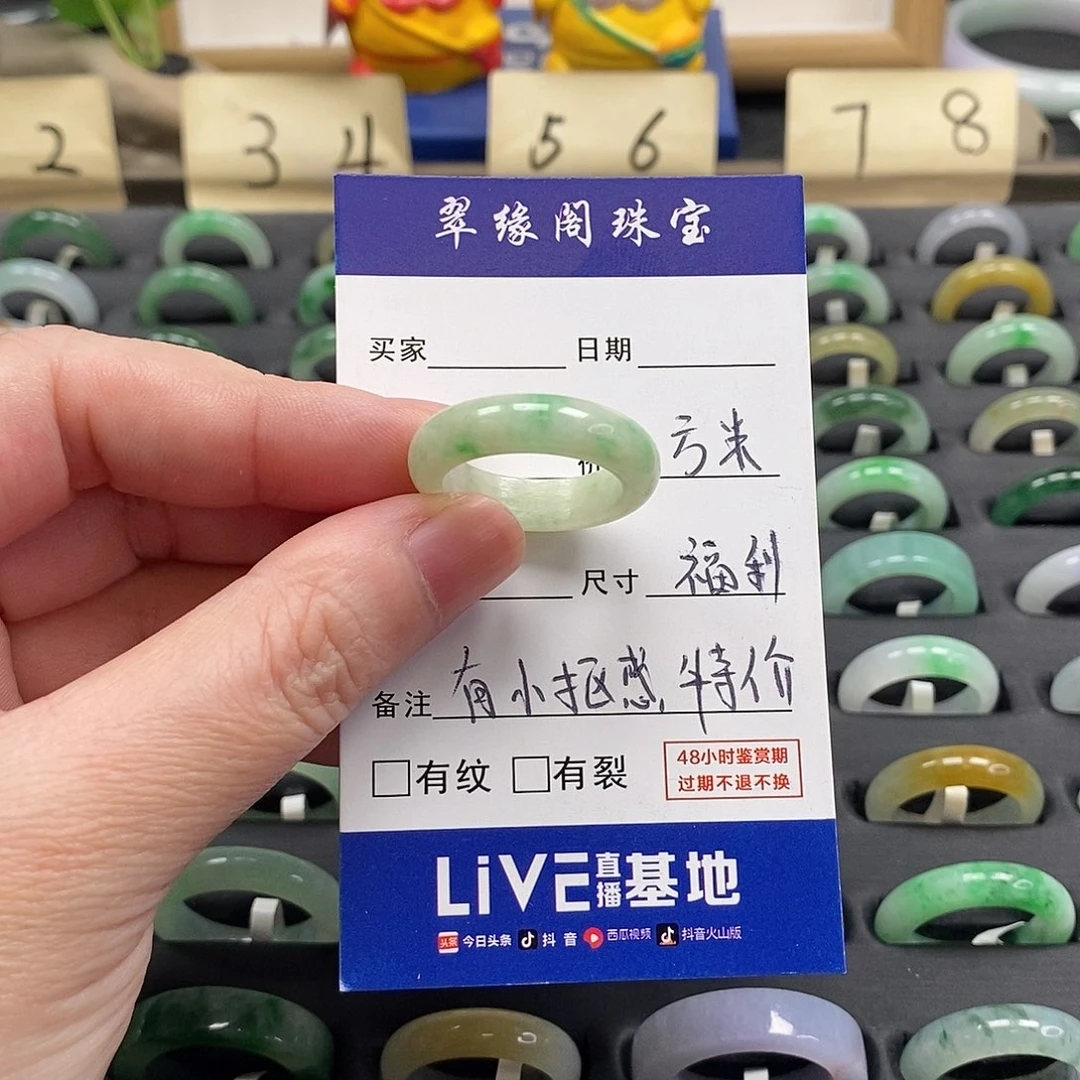 未镶嵌戒指翡翠a货19圈zz
