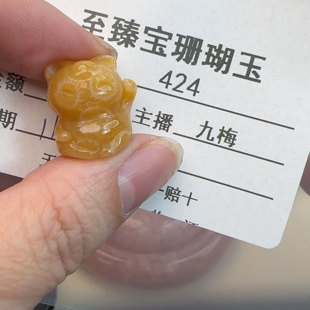 硅化珊瑚（珊瑚玉）未镶嵌吊坠(不含链)