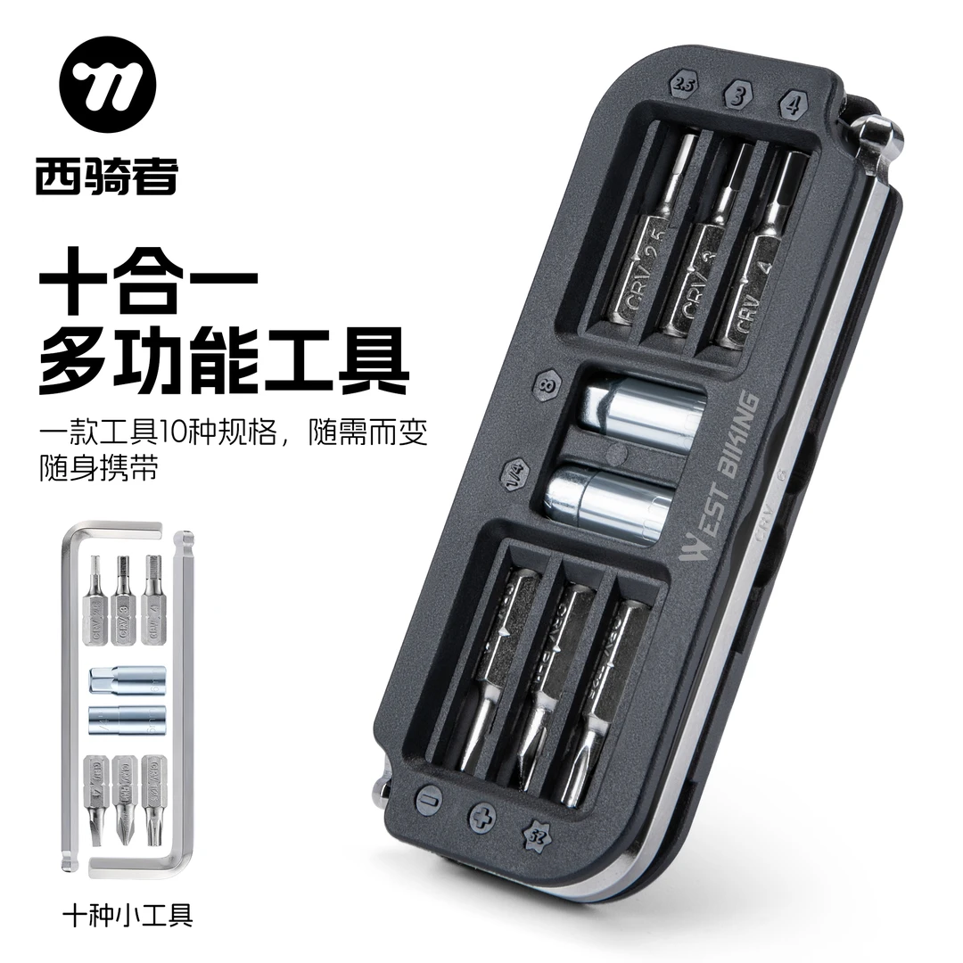 西骑者自行车维修工具多功能山地公路车修理套装扳手内六角工具