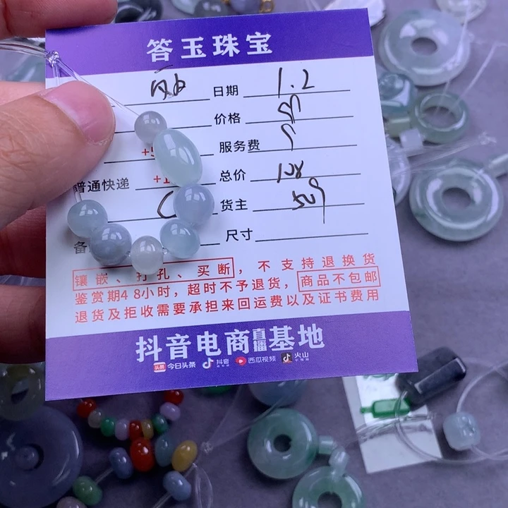 未镶嵌挂件翡翠丽*