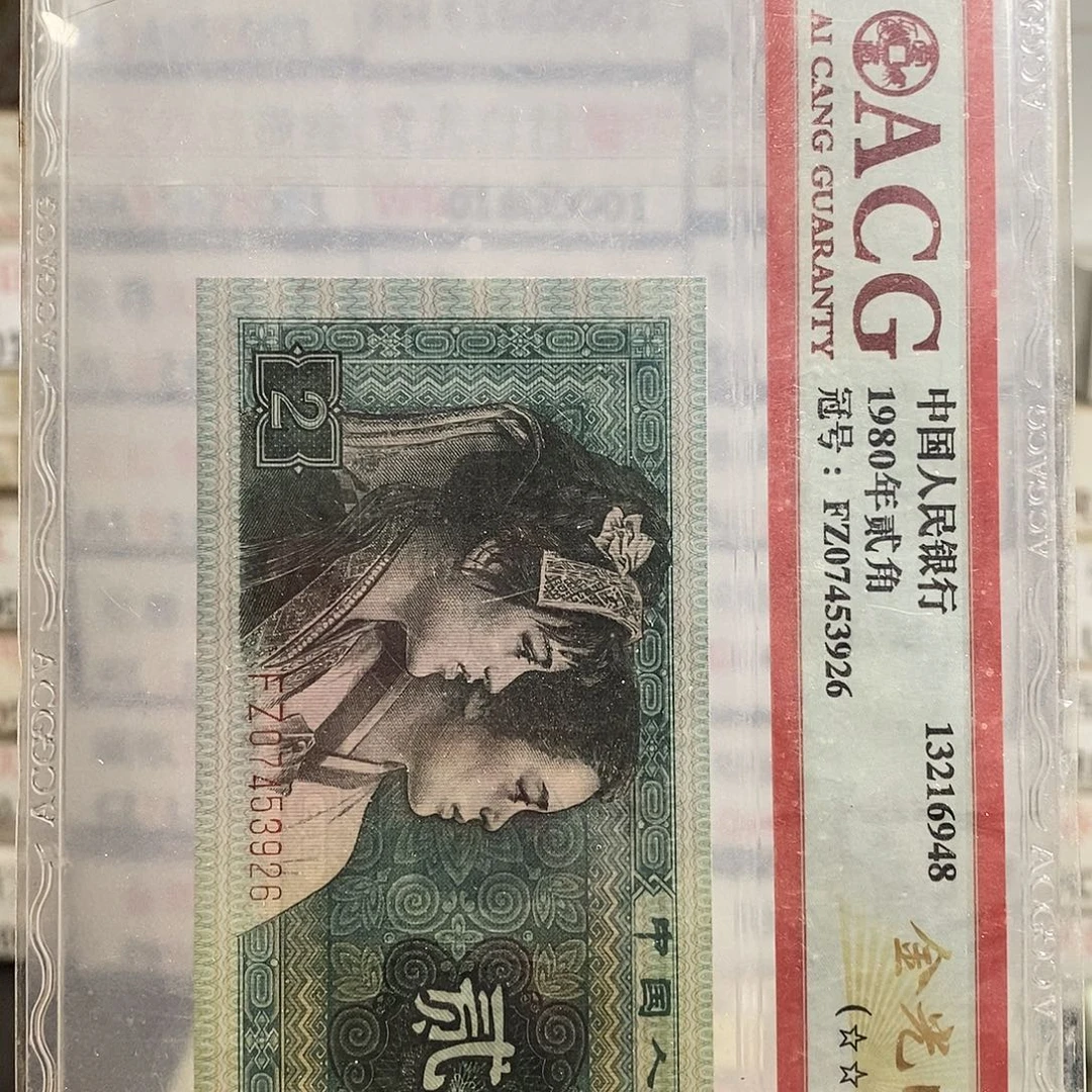 IM25631401百联……包邮 暗记 赤双边