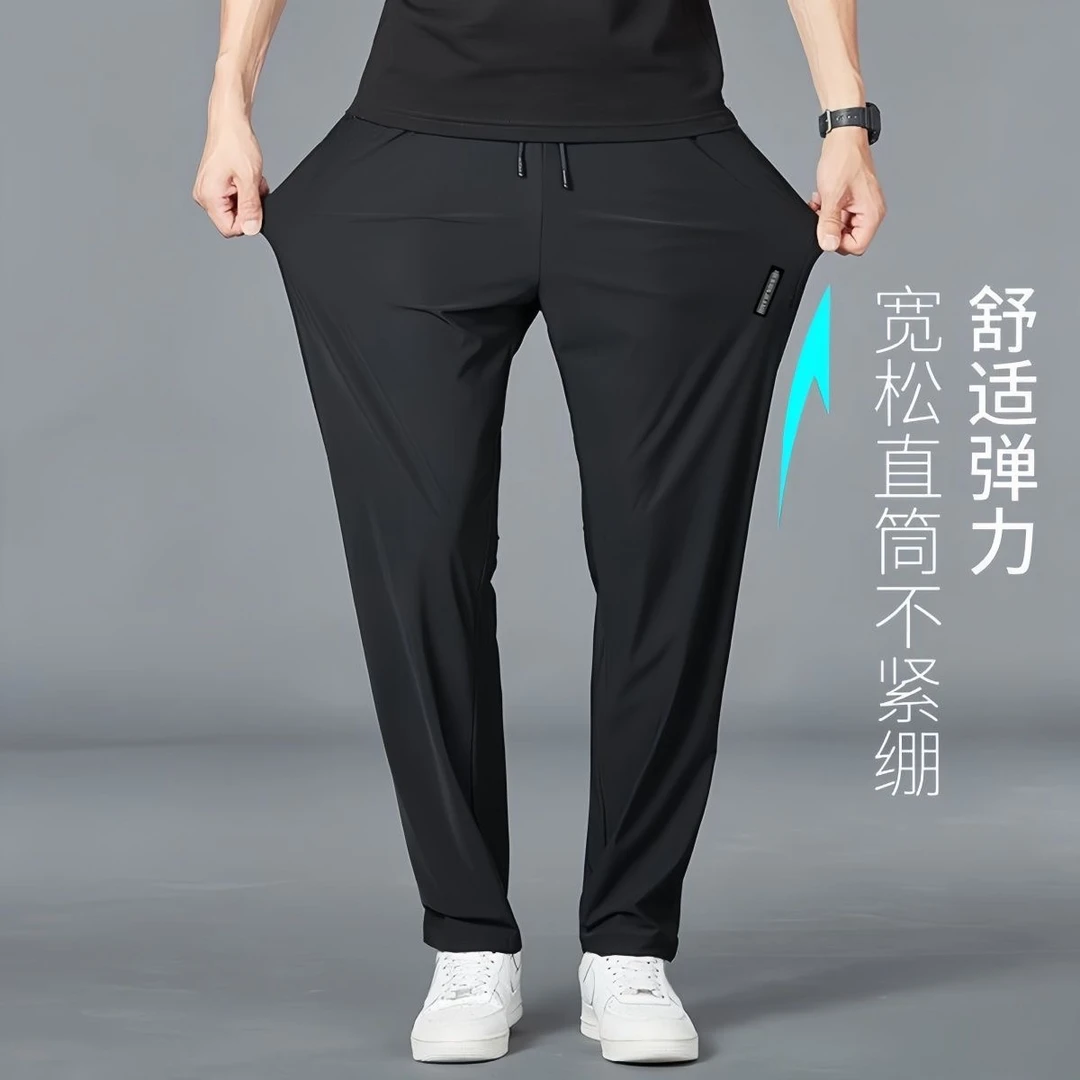 夏季冰爽速干裤男士弹力宽松透气直筒修身休闲裤薄款百搭大码
