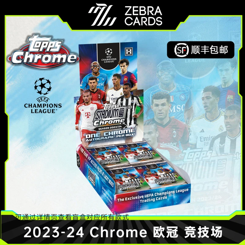 【拆盒】2023-24 TOPPSStadium Club 欧冠 竞技场球星卡Hobby
