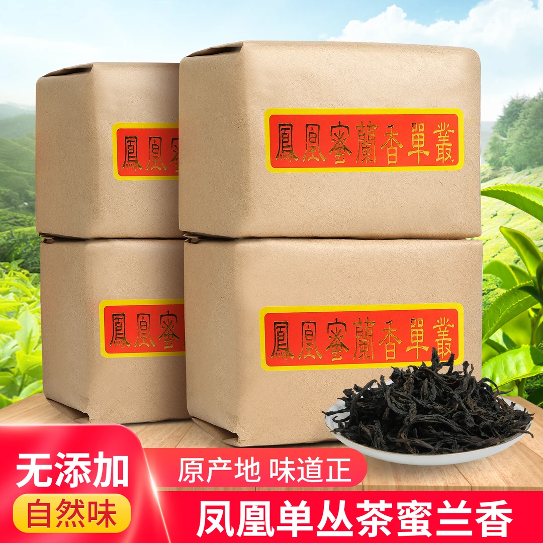 传统纸包凤凰单枞茶叶春茶乌龙茶潮州凤凰单丛茶蜜兰香单枞茶500g