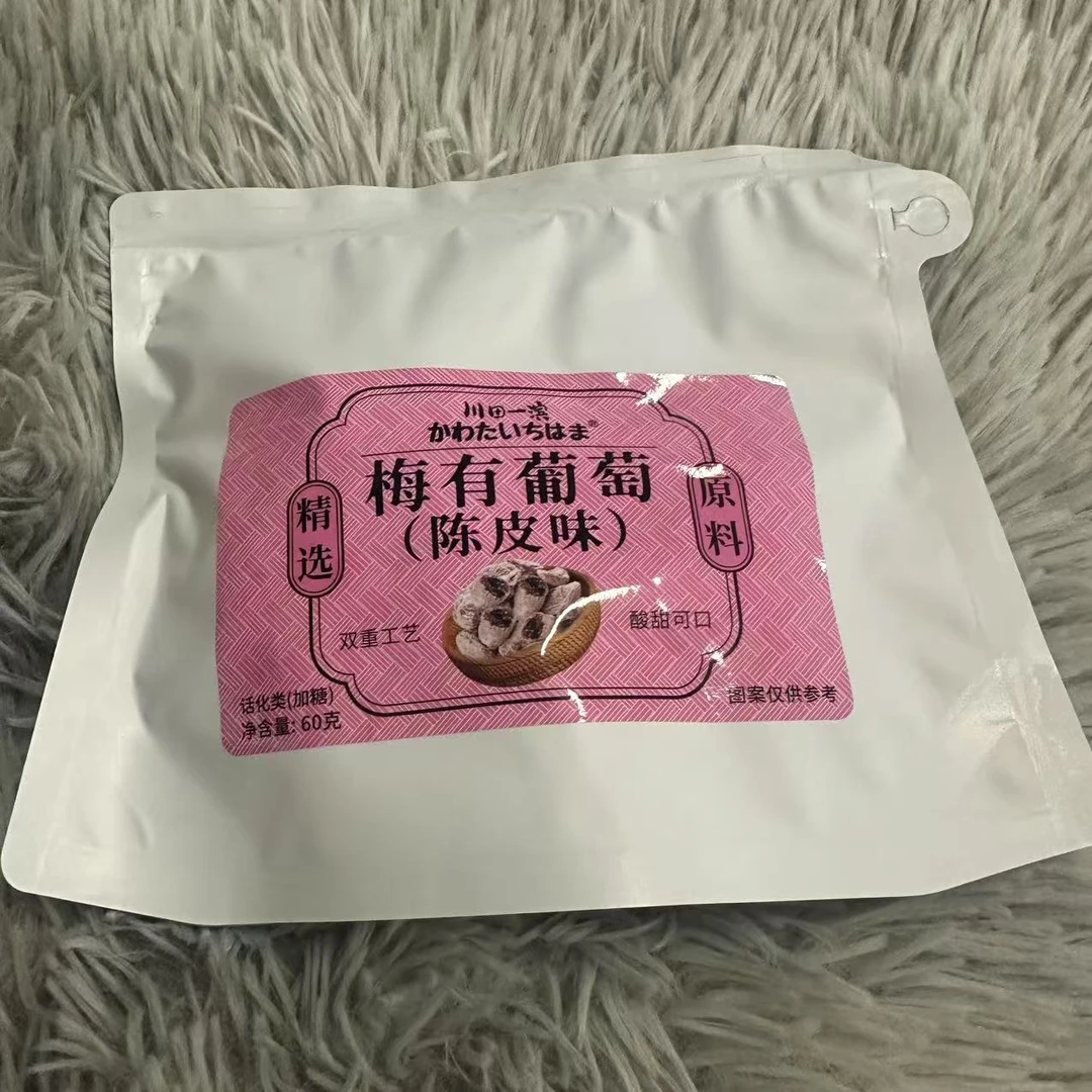 梅有葡萄（陈皮味）