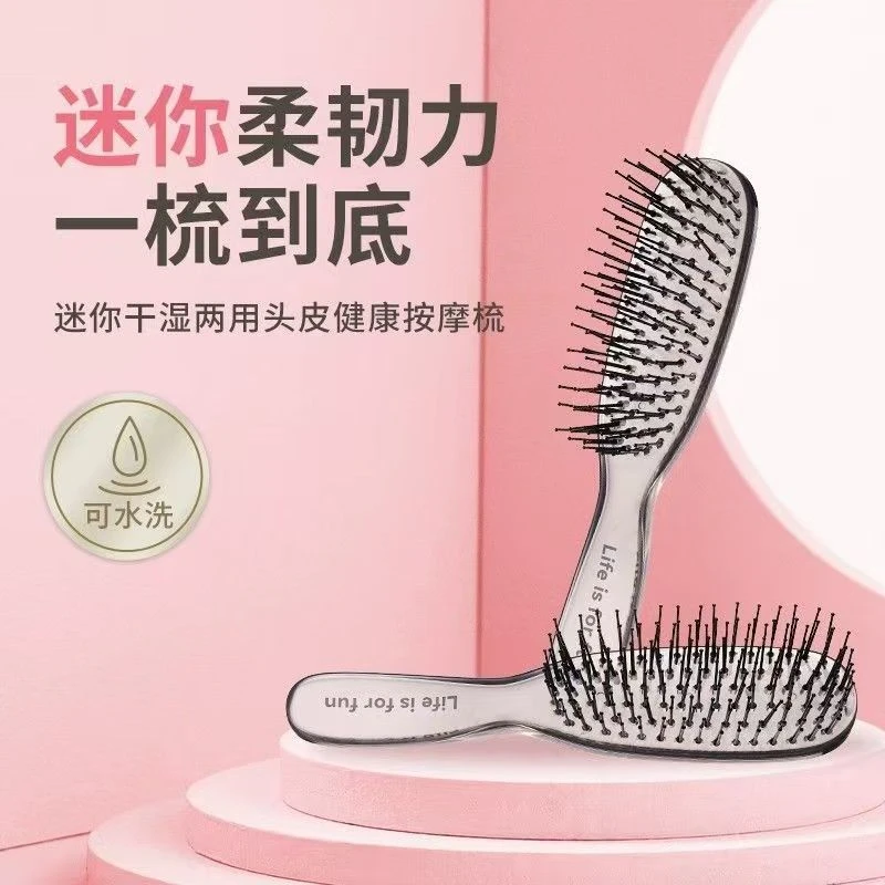 【名创优品】迷你干湿两用头皮按摩梳便携随身蓬松多功能
