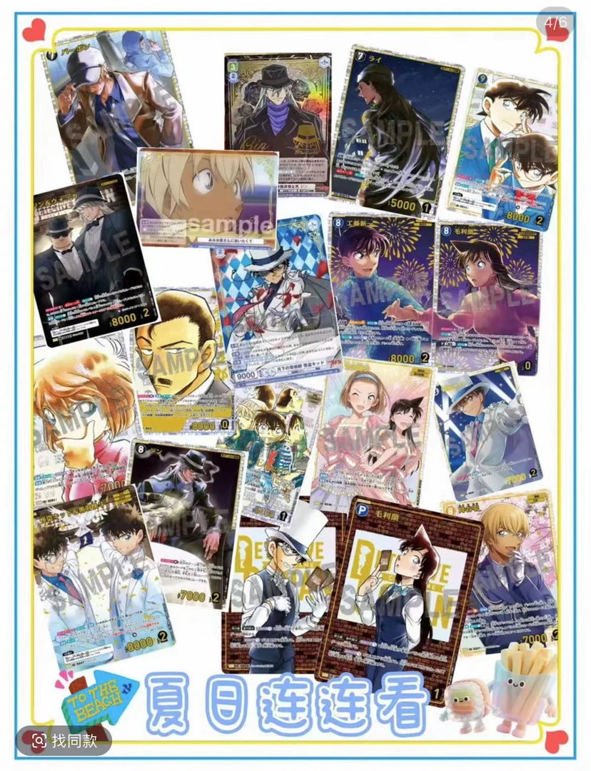 名侦探柯南 夏日连连看 tcg对战卡牌 盲盒默认代拆